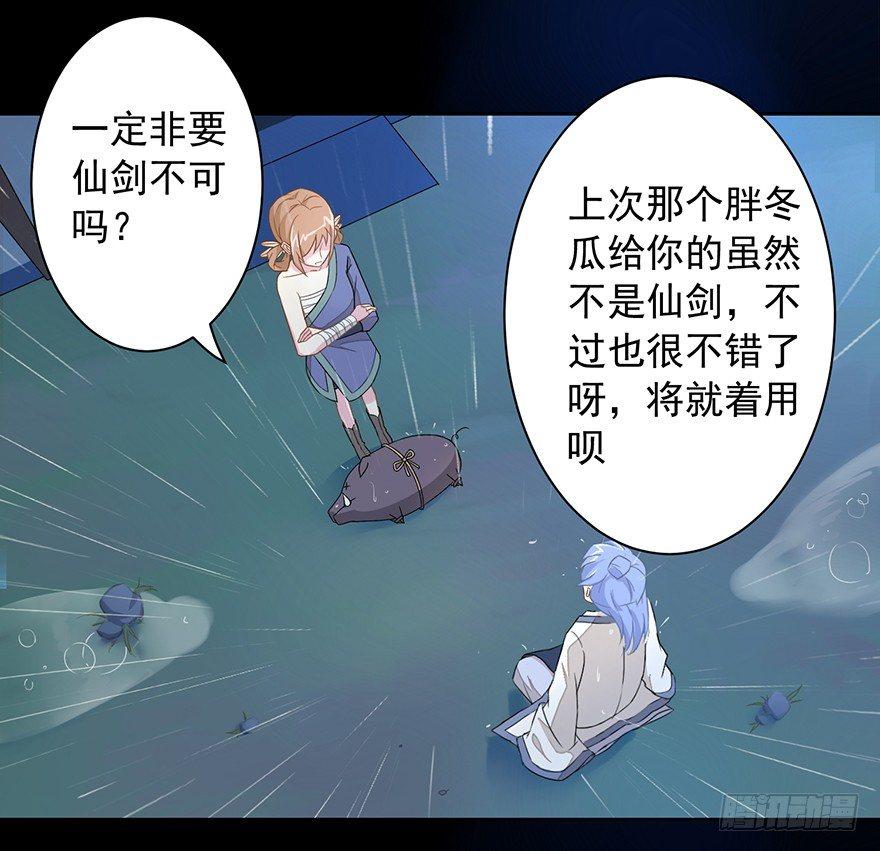 56 因剑而生（3）25