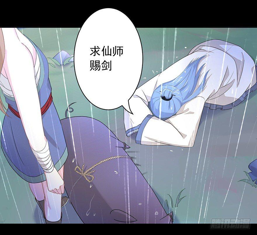 56 因剑而生（3）19