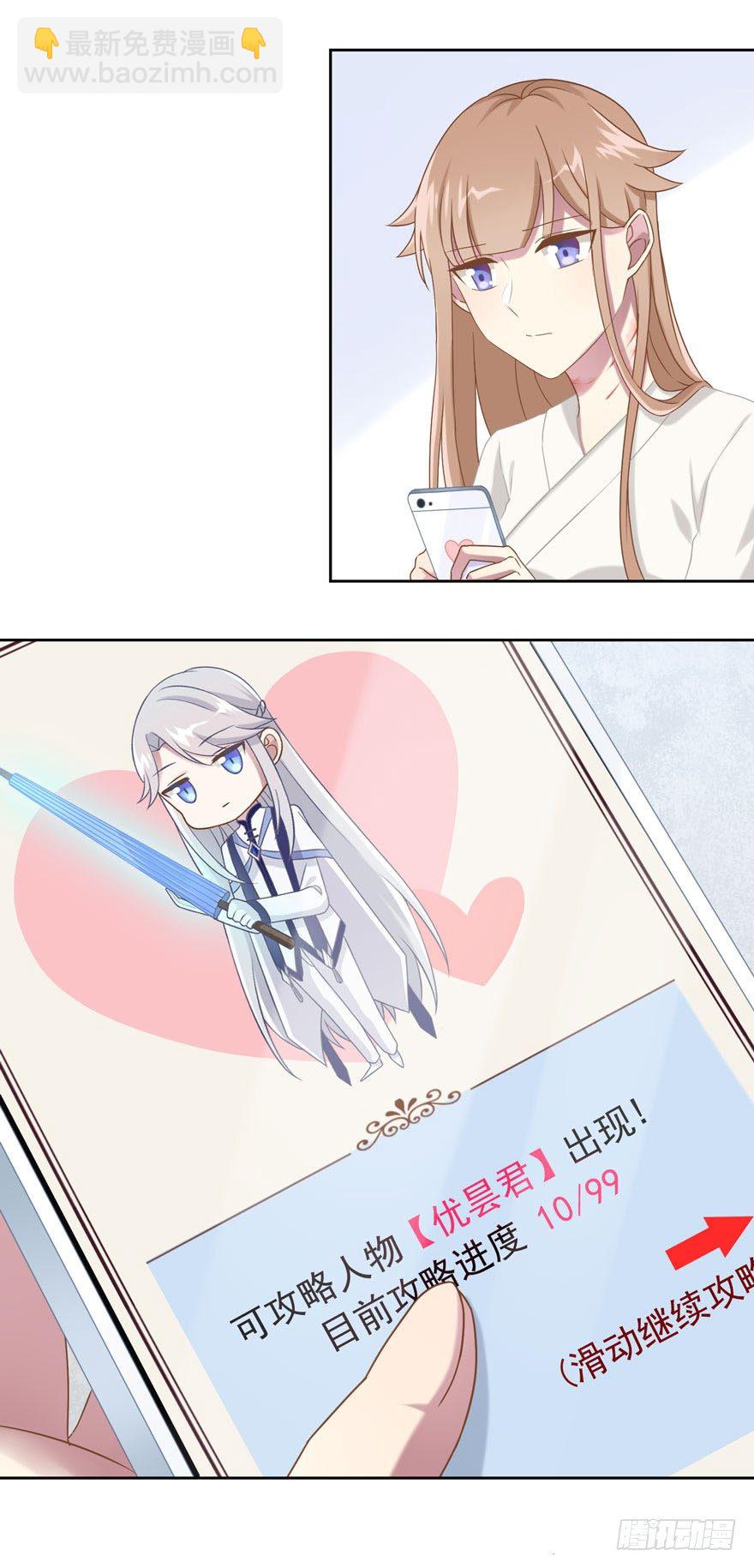 39 好久不见的优昙君15