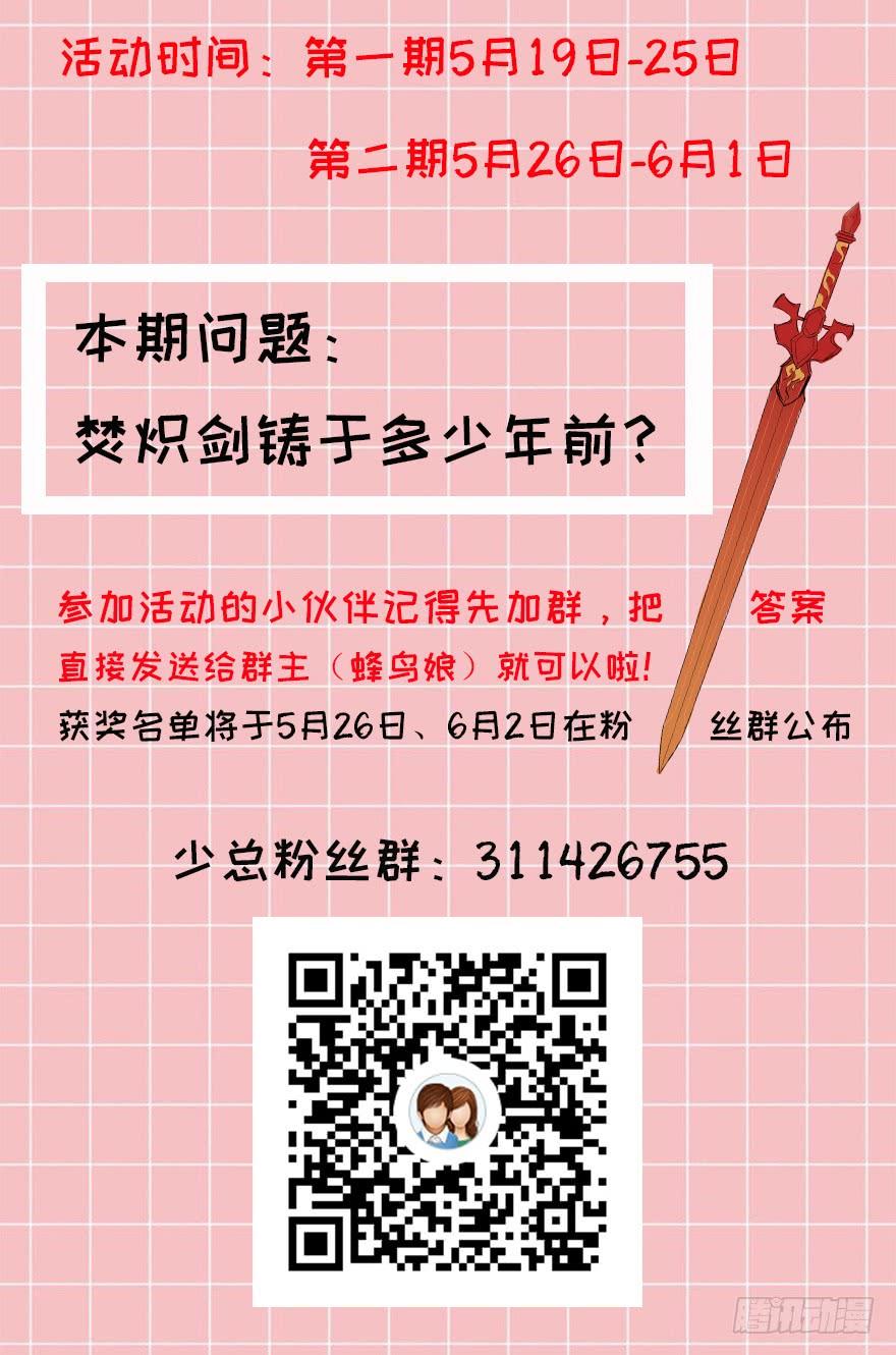 70 焚炽之剑(2)44