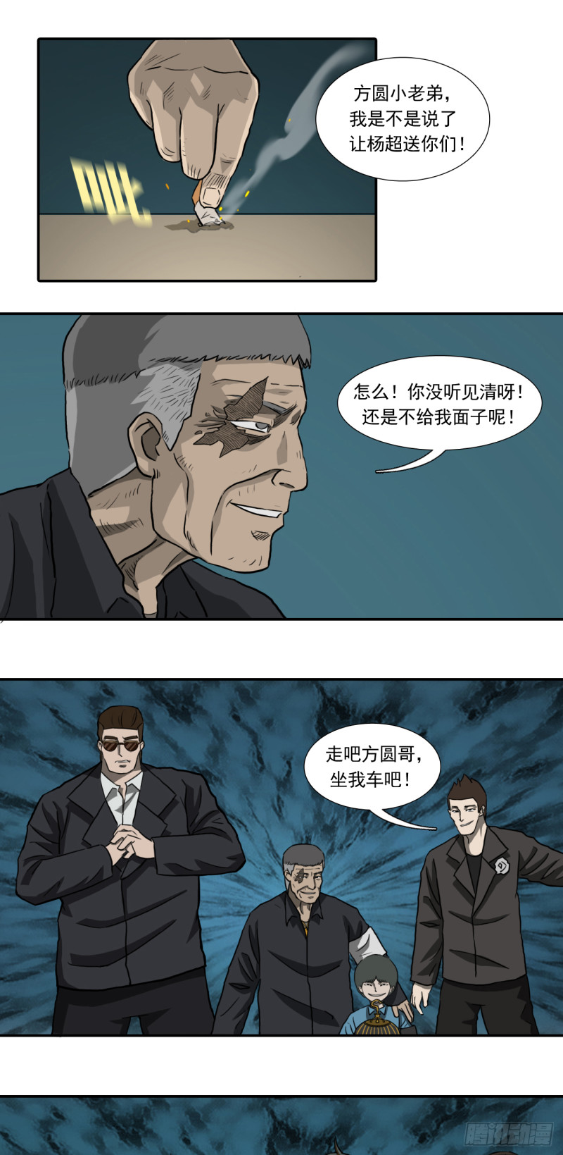 前夜3