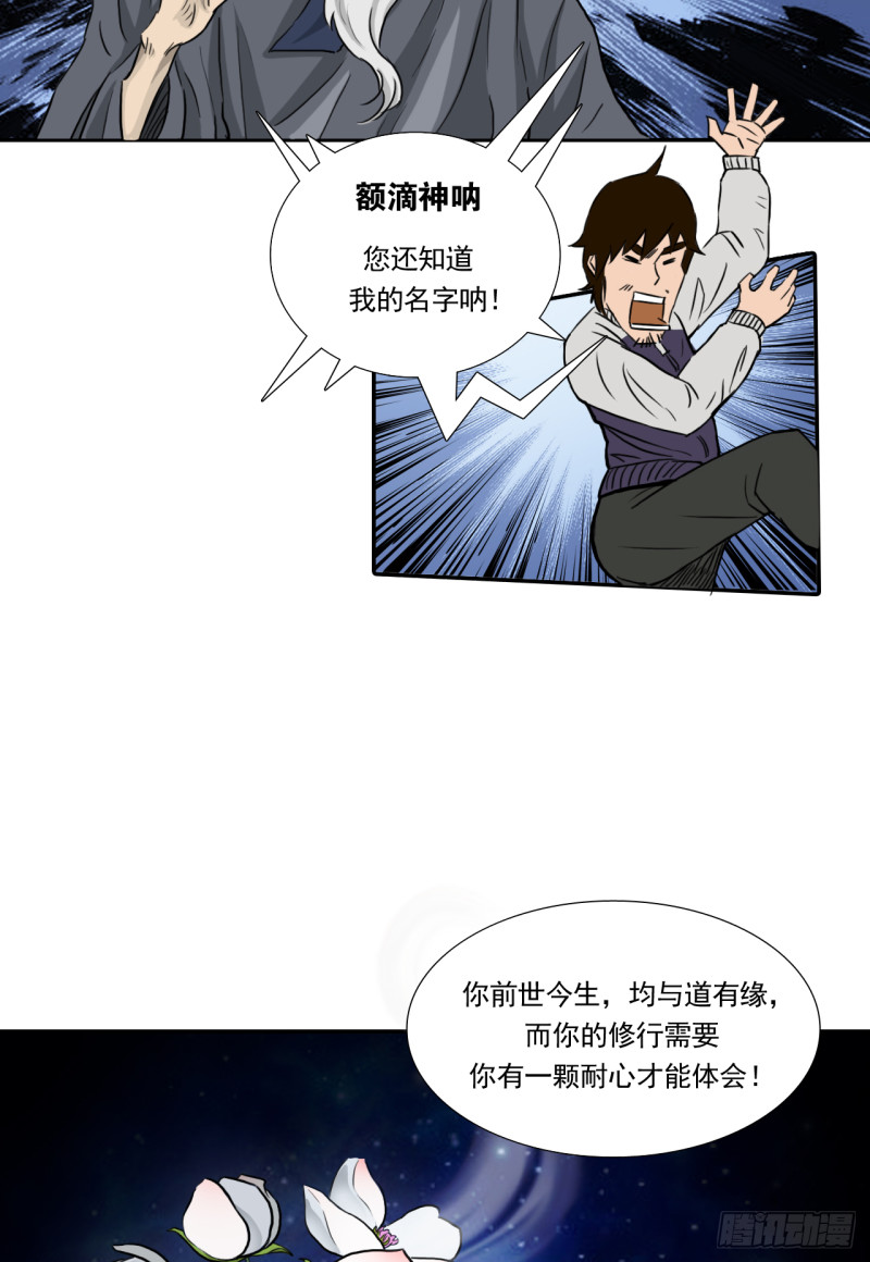 仙7