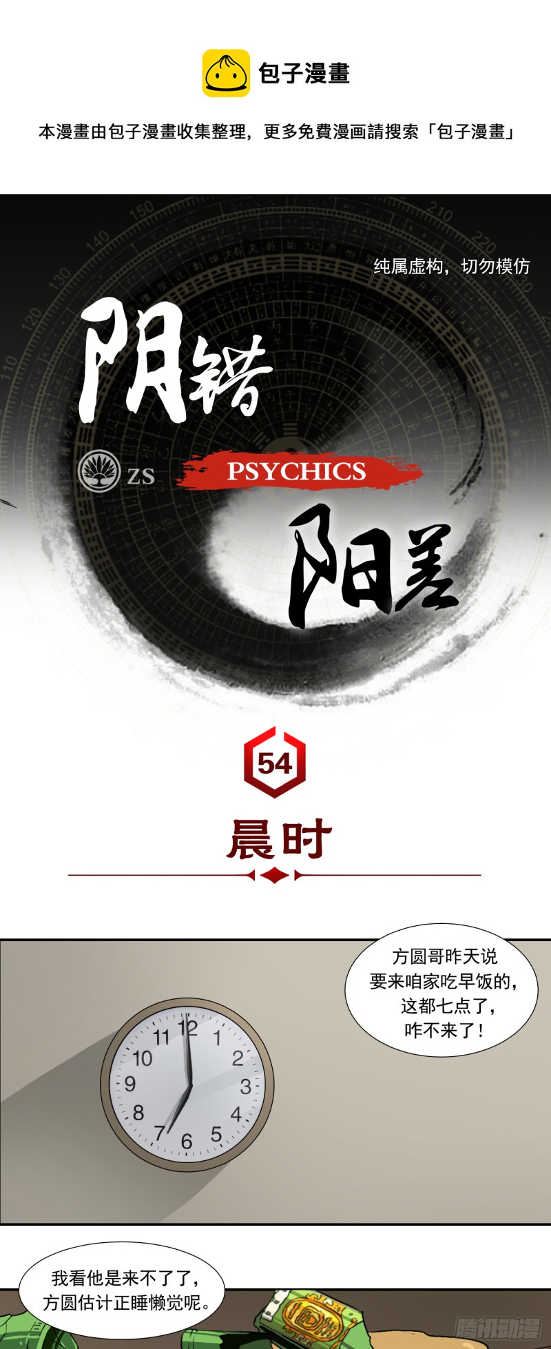 晨时0