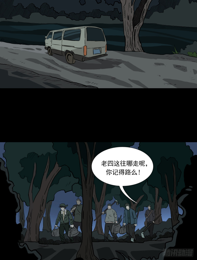 黑哥 （上）23