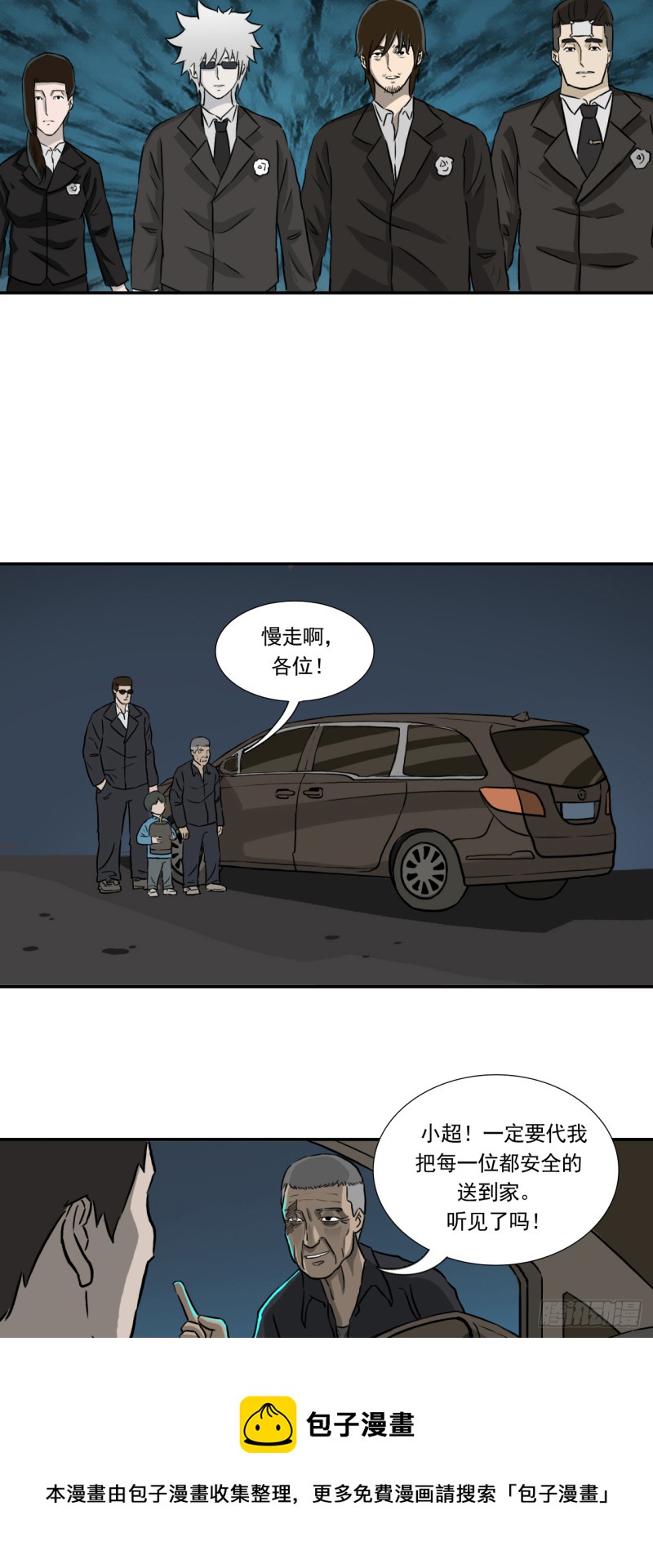前夜4