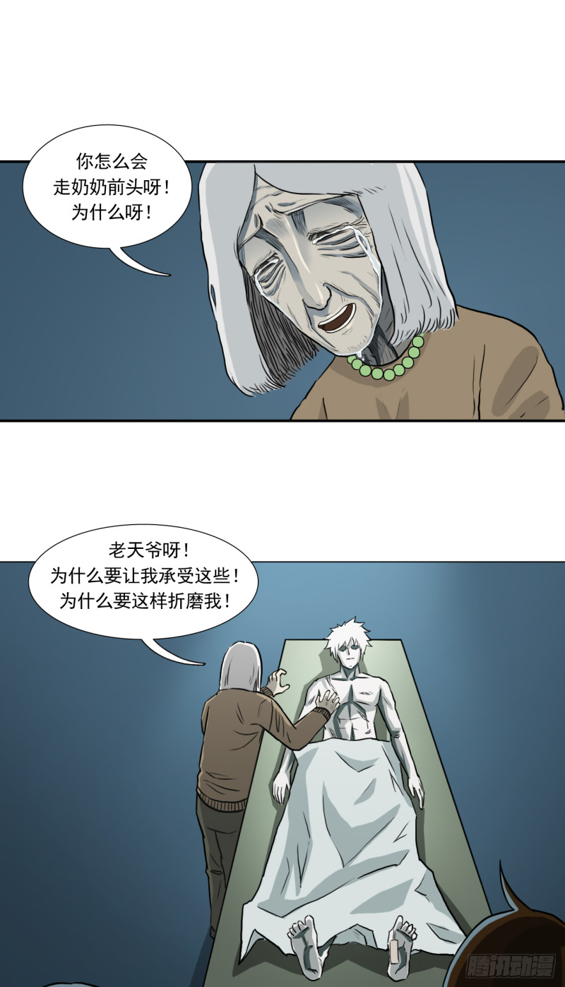 死21