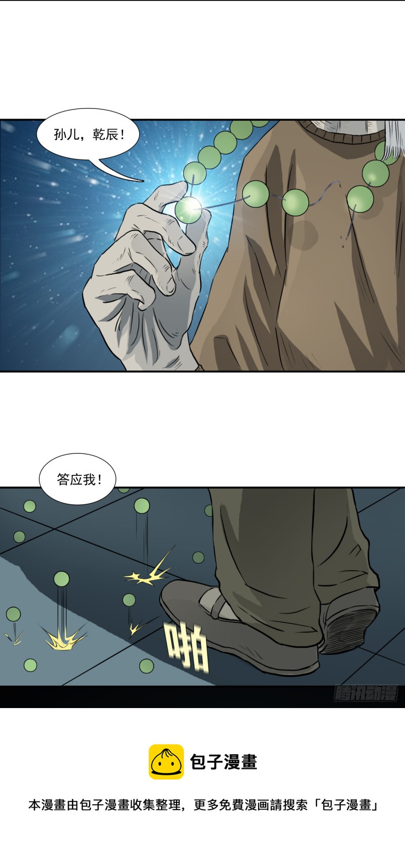 死24
