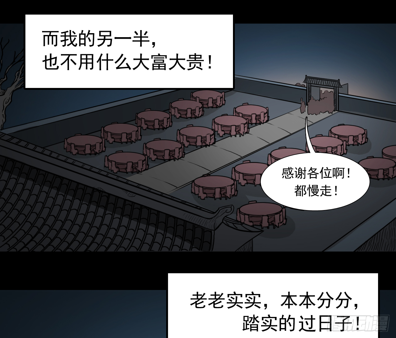 胡奶奶（下）20