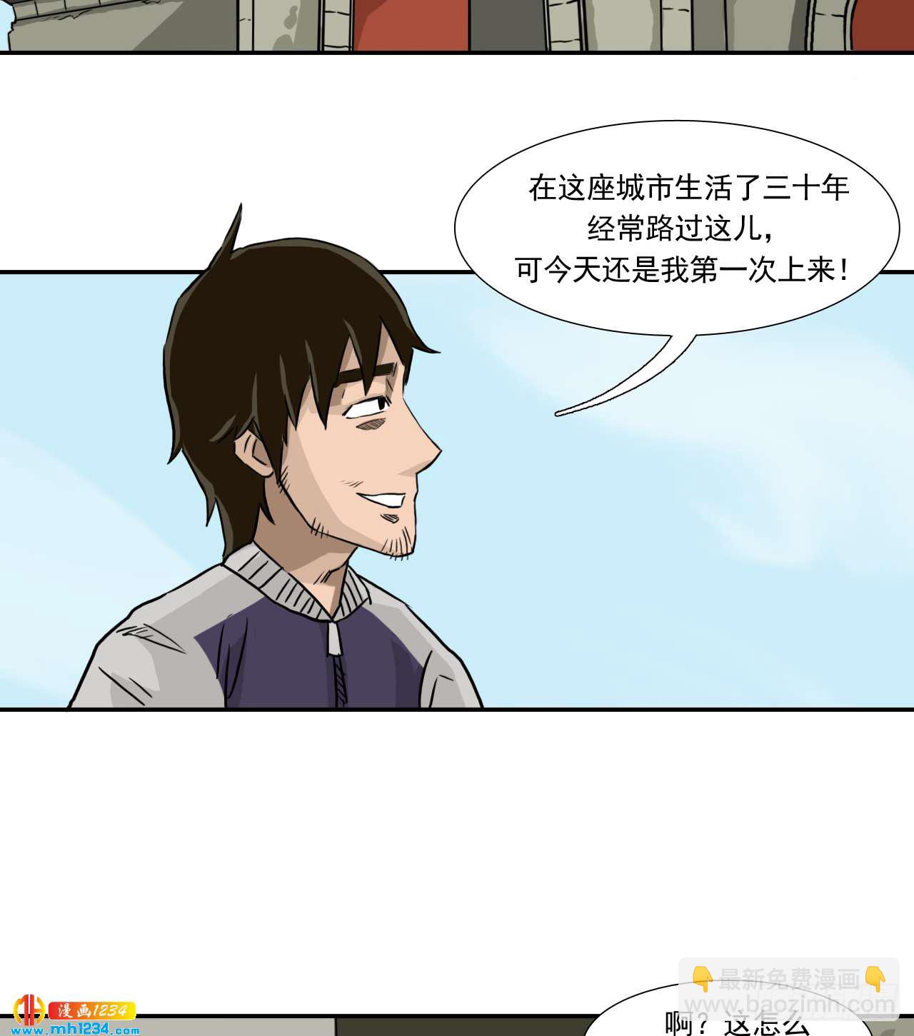 出游6