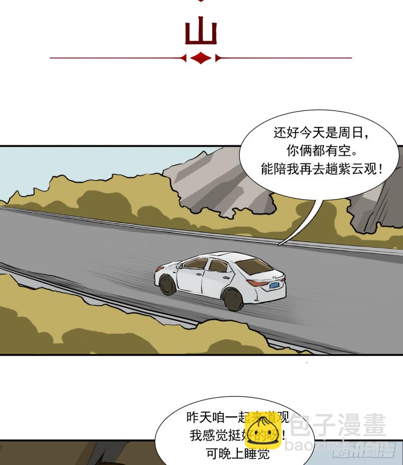 山6