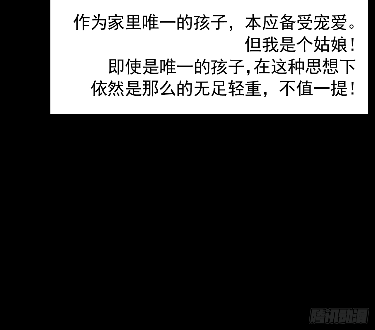 胡奶奶（下）9