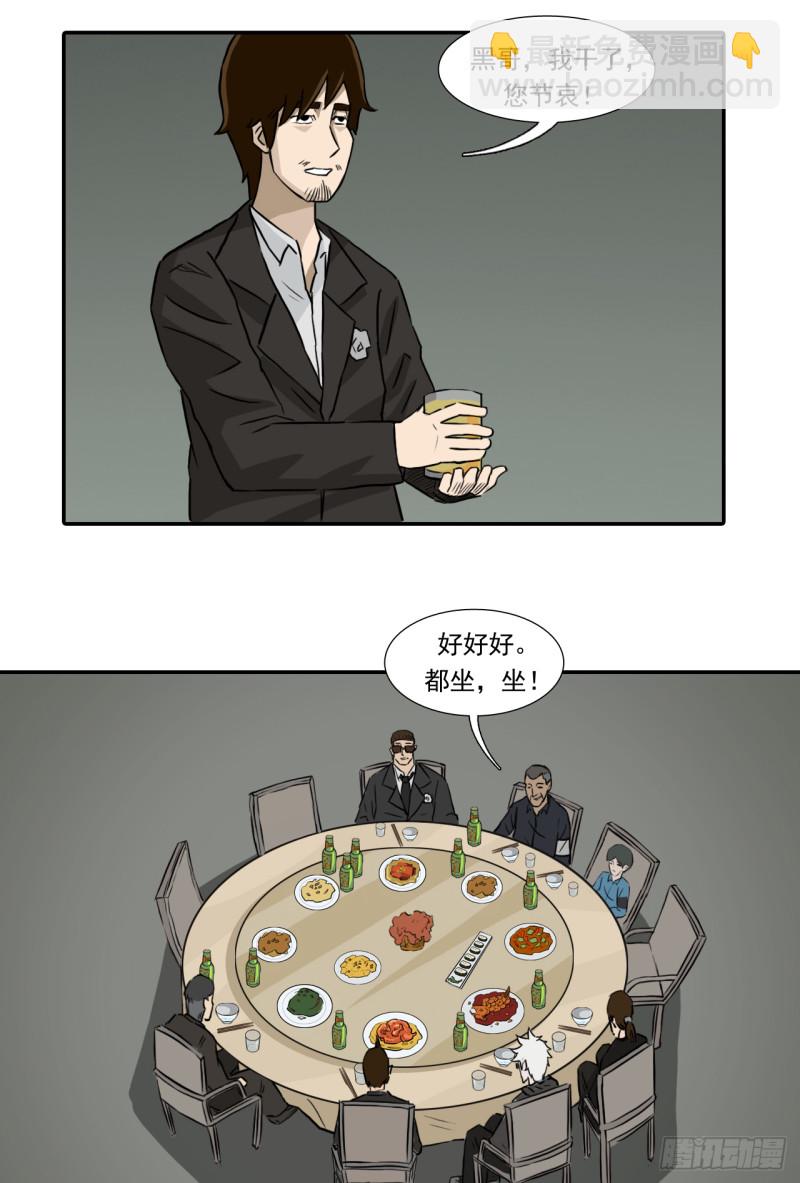 黑哥 （上）6