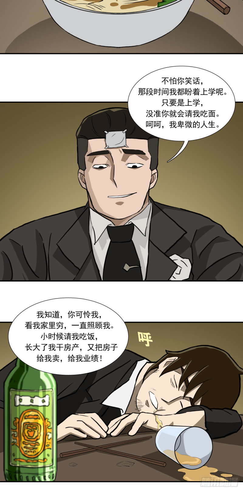 前夜17
