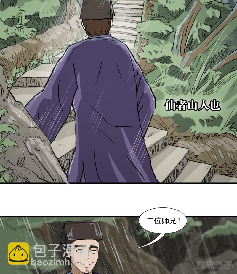 山1