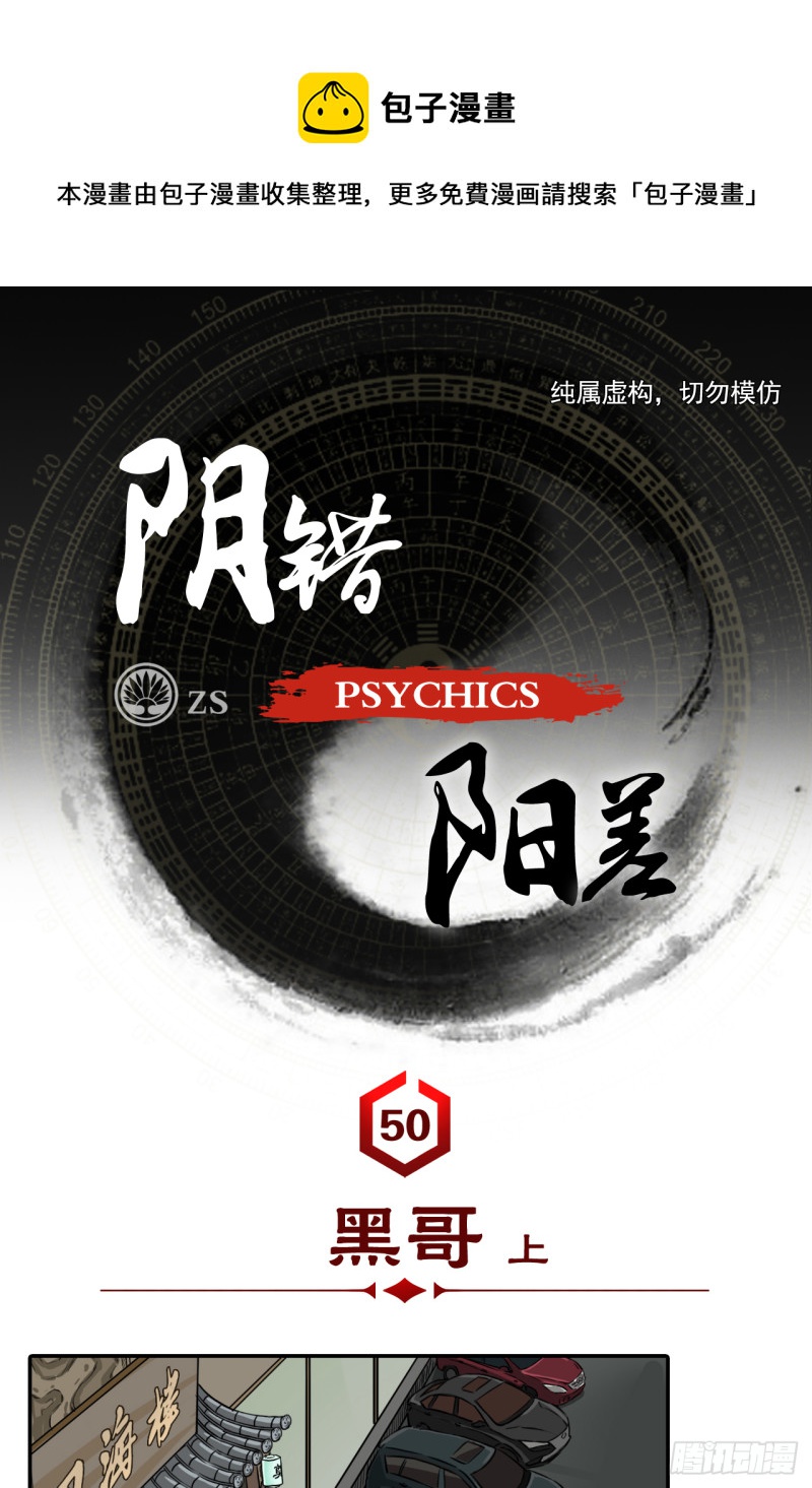 黑哥 （上）0