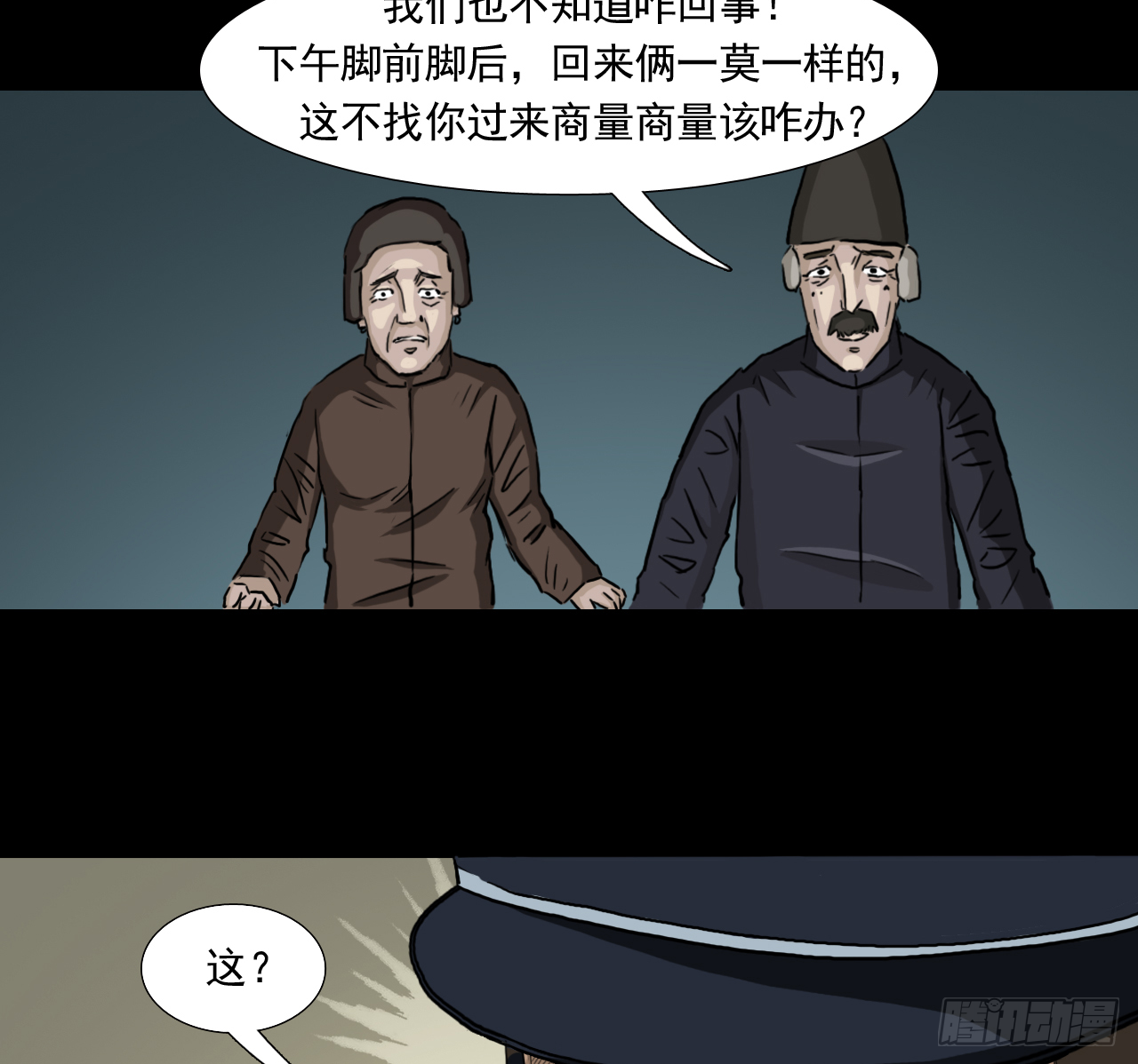 35--胡奶奶16