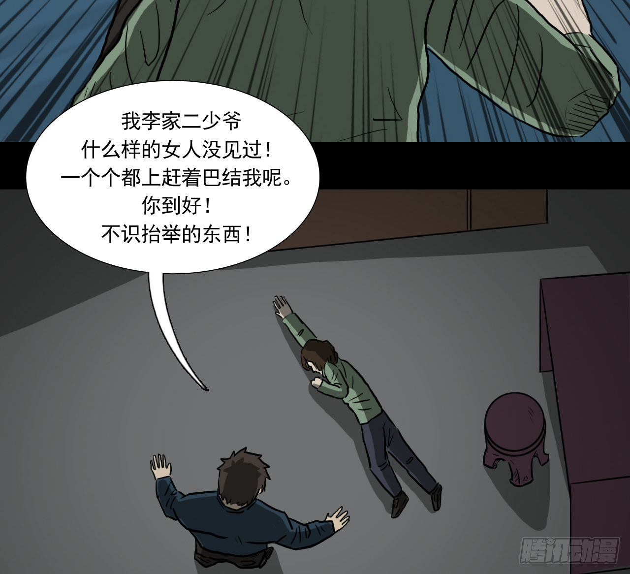 胡奶奶（下）37