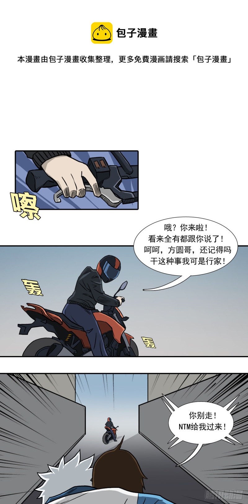 死4