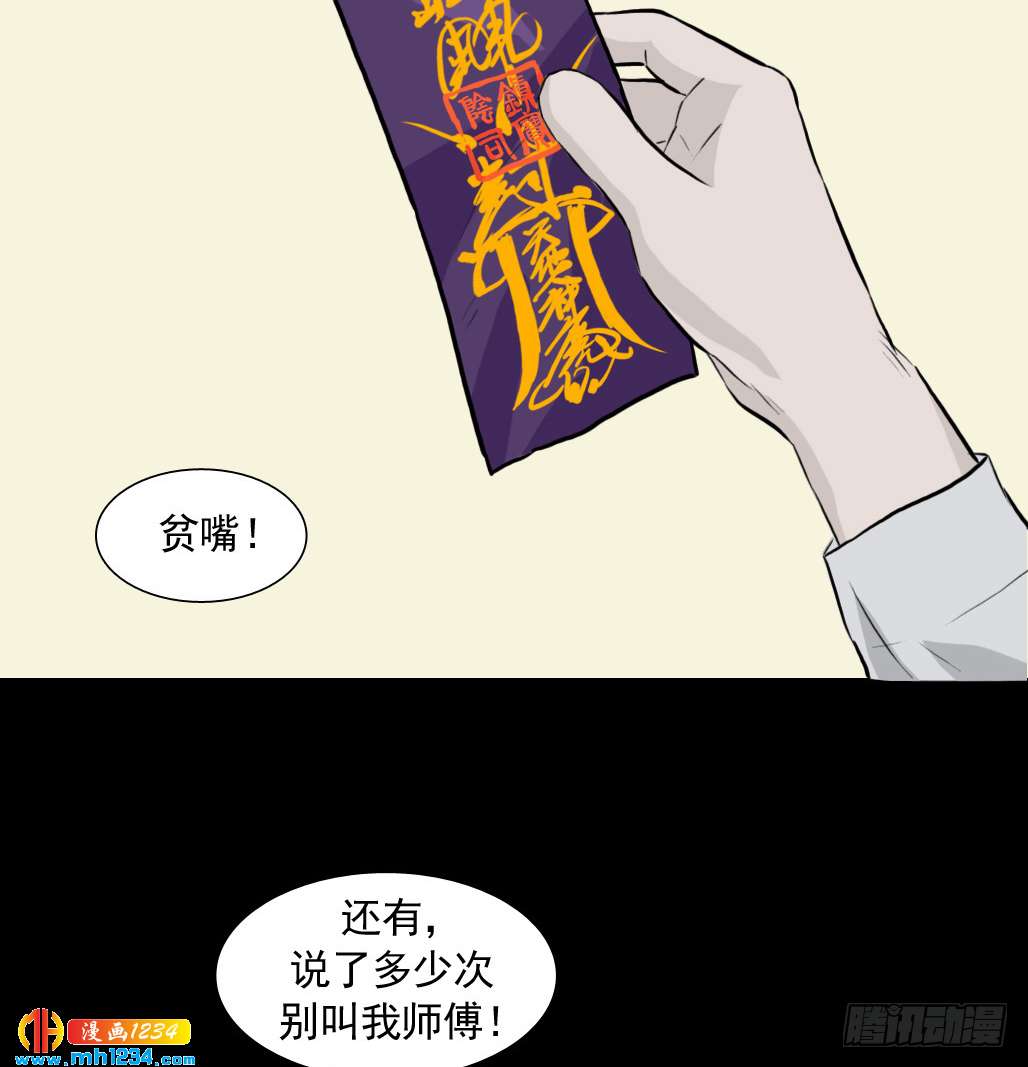 地煞灵55