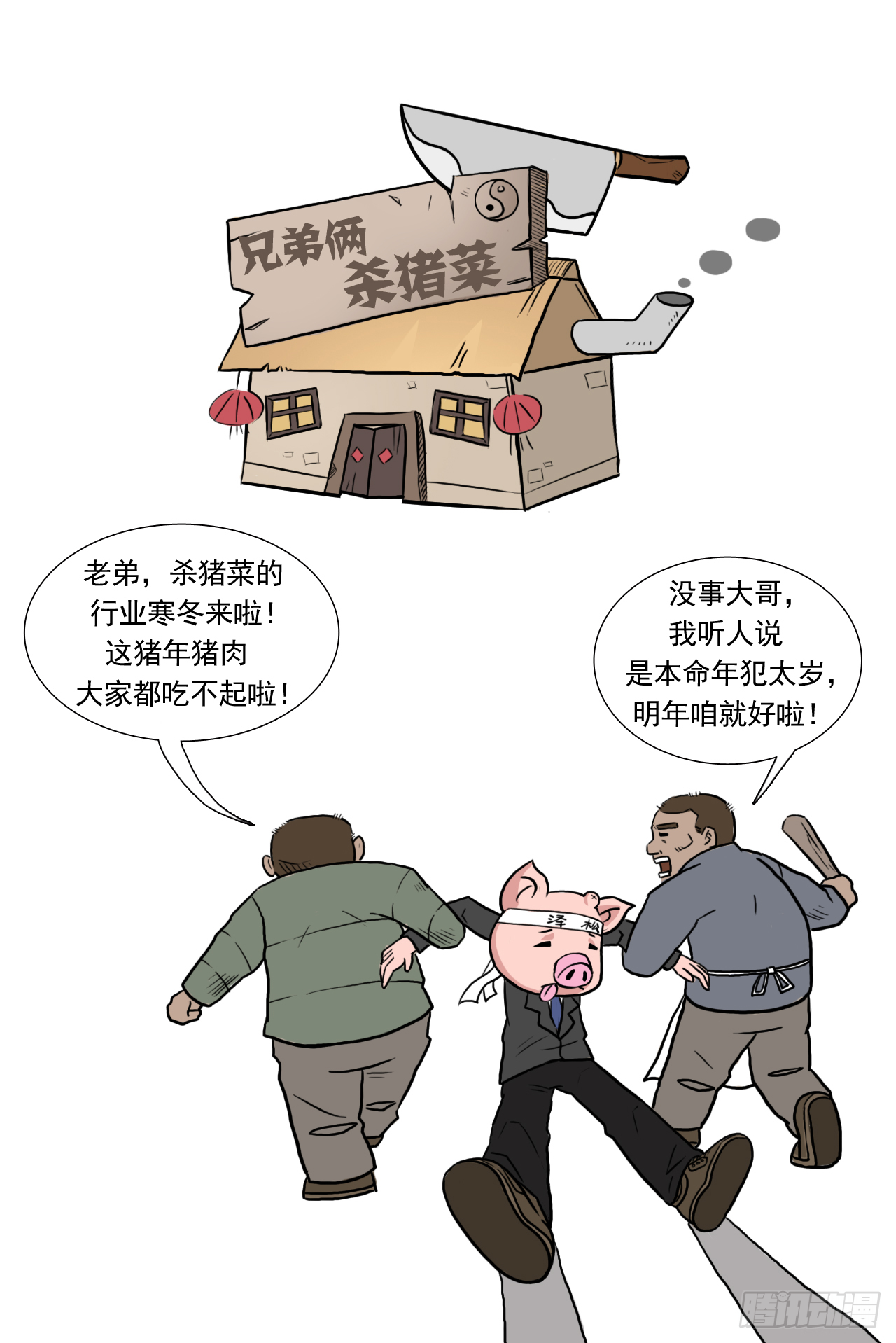 胡奶奶（下）72