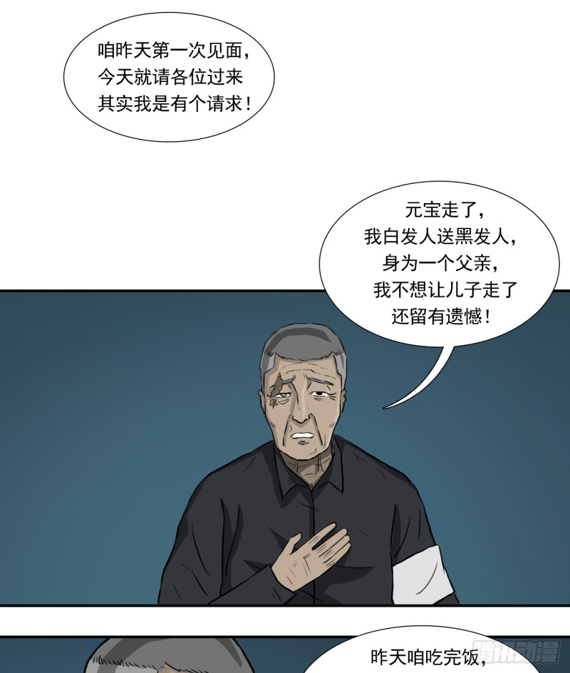 吊唁30