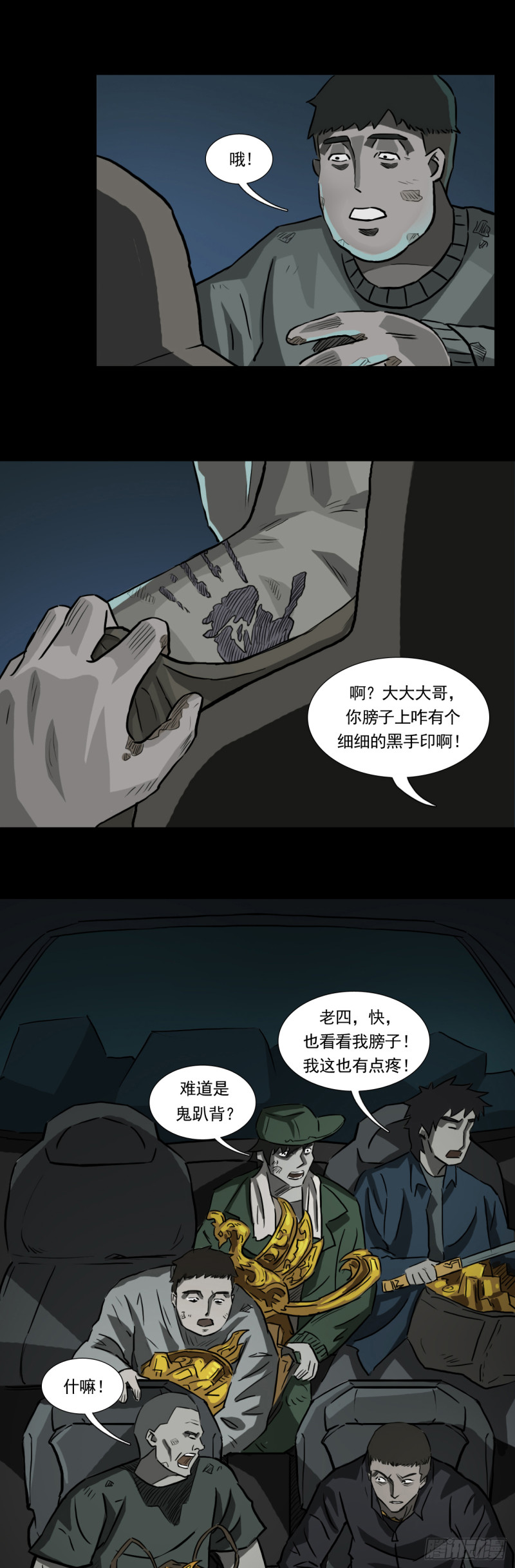 黑哥（下）9