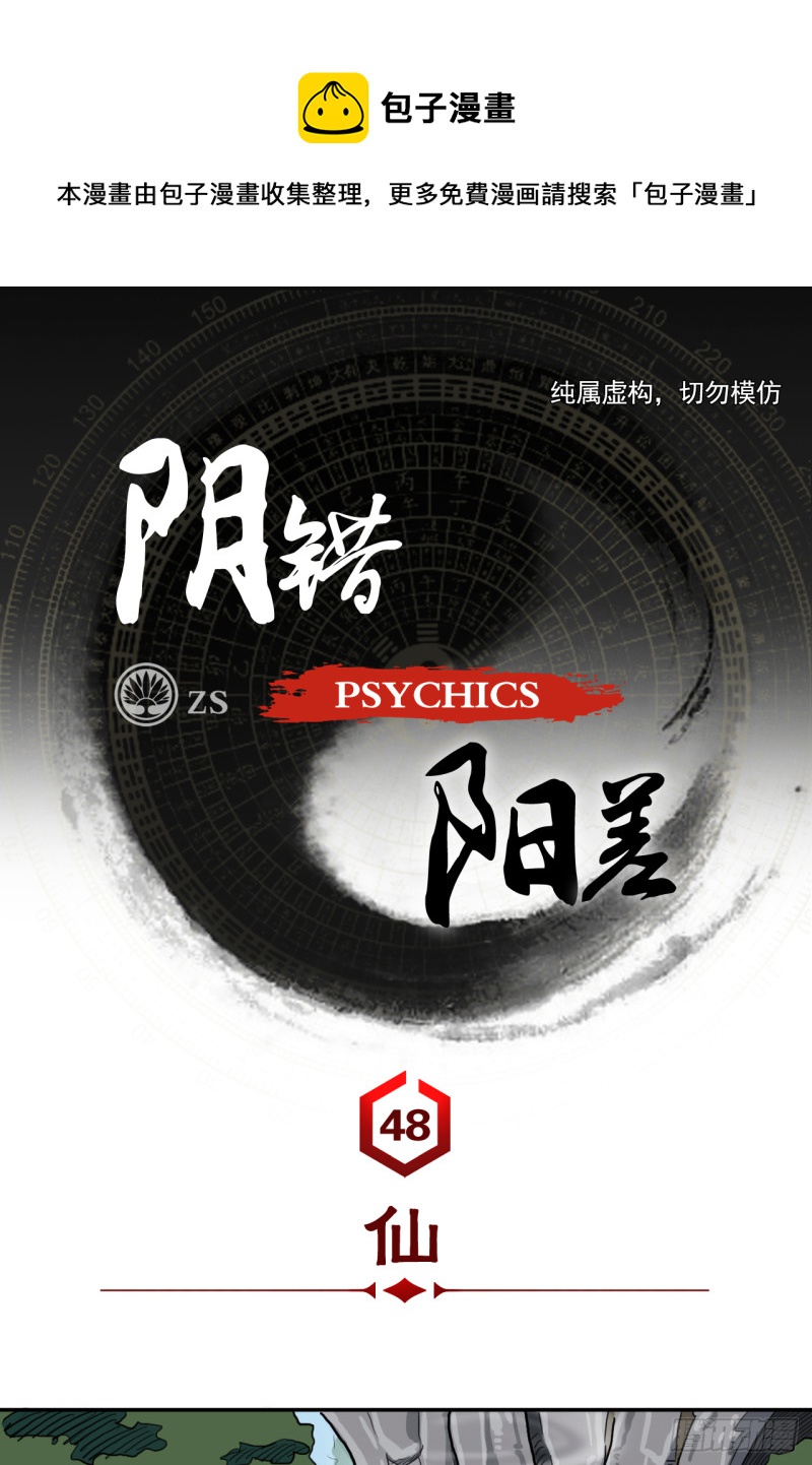 仙0