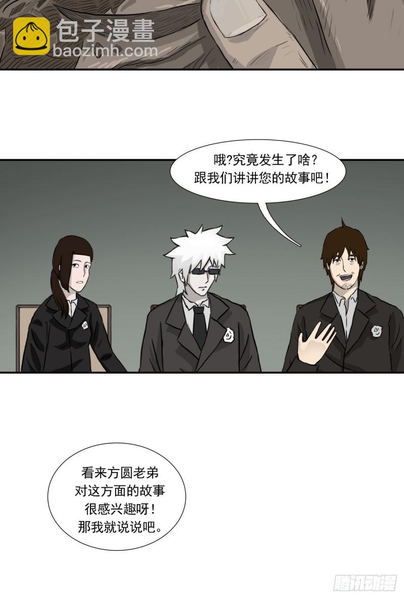 黑哥 （上）9