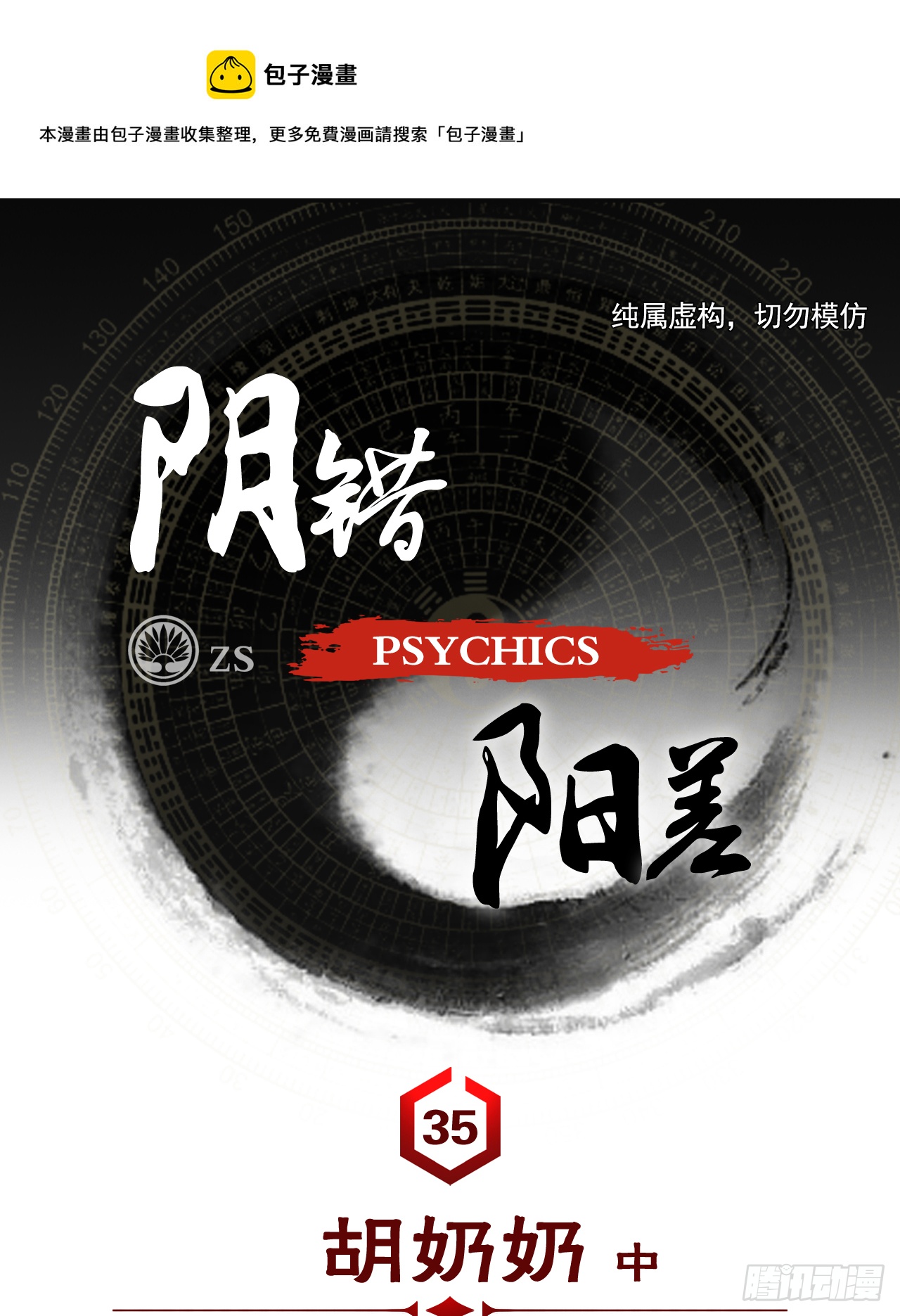 35--胡奶奶0