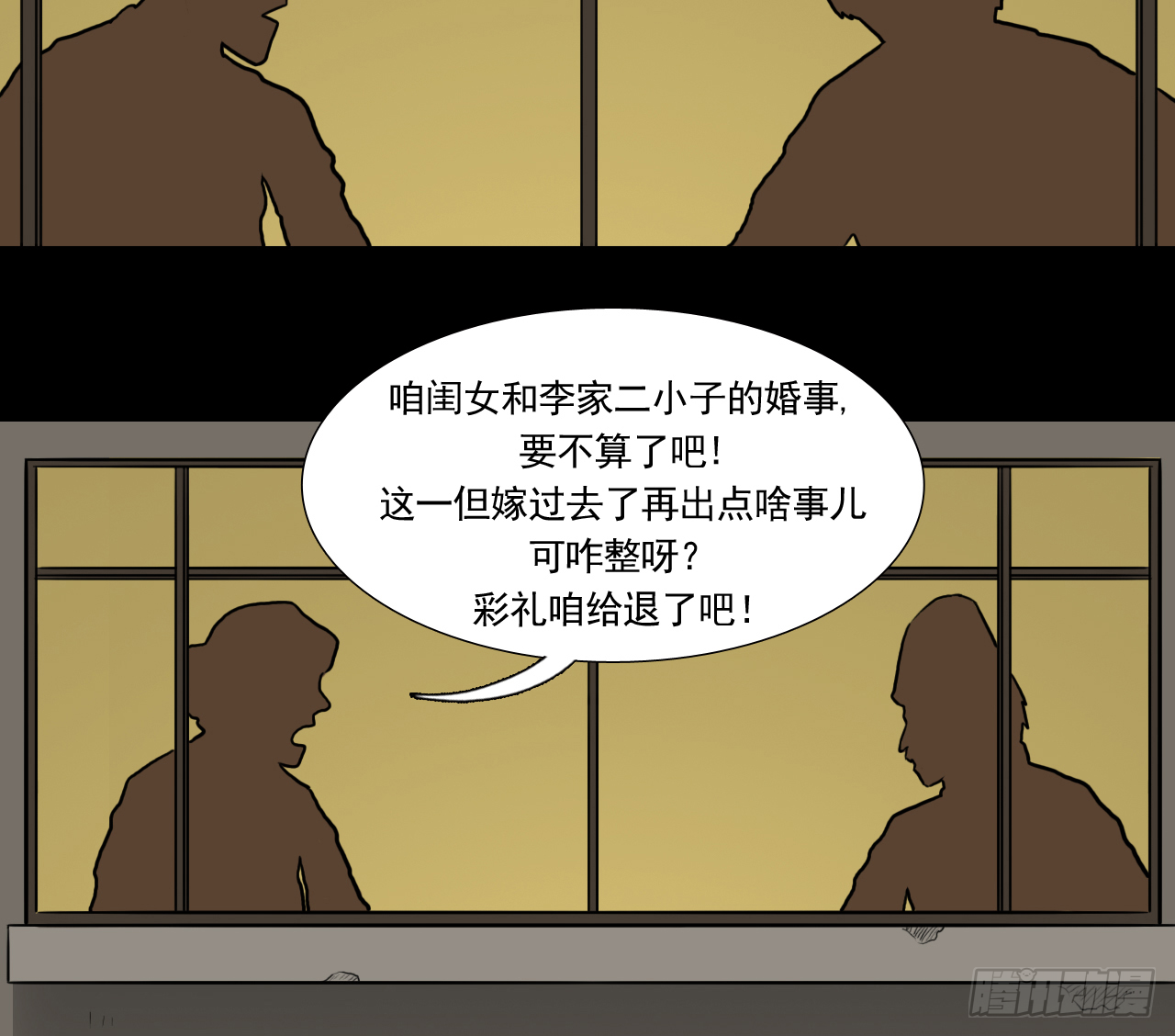 胡奶奶（下）2