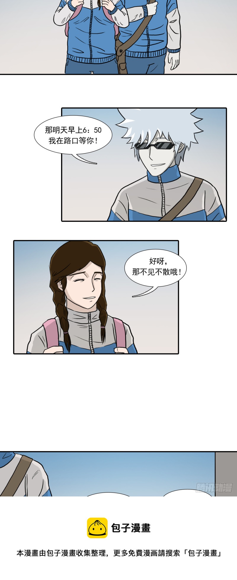 晨时4