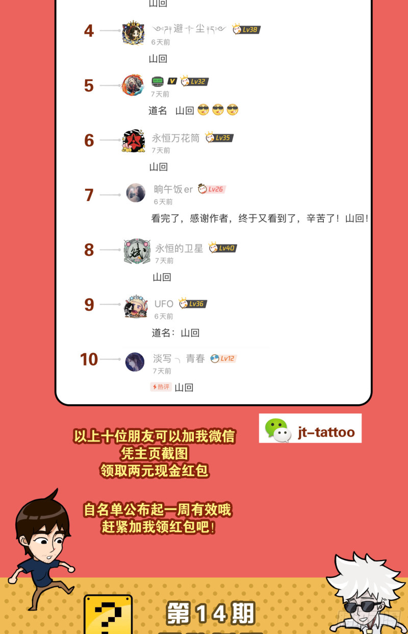 仙30
