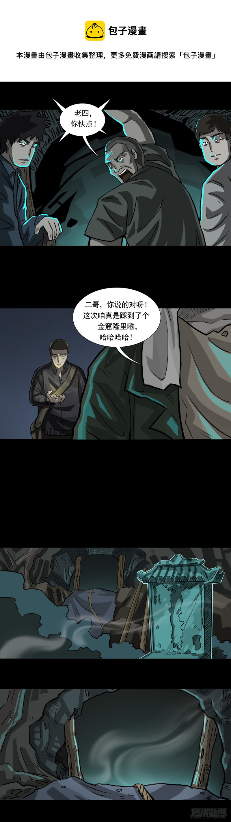 黑哥（下）4