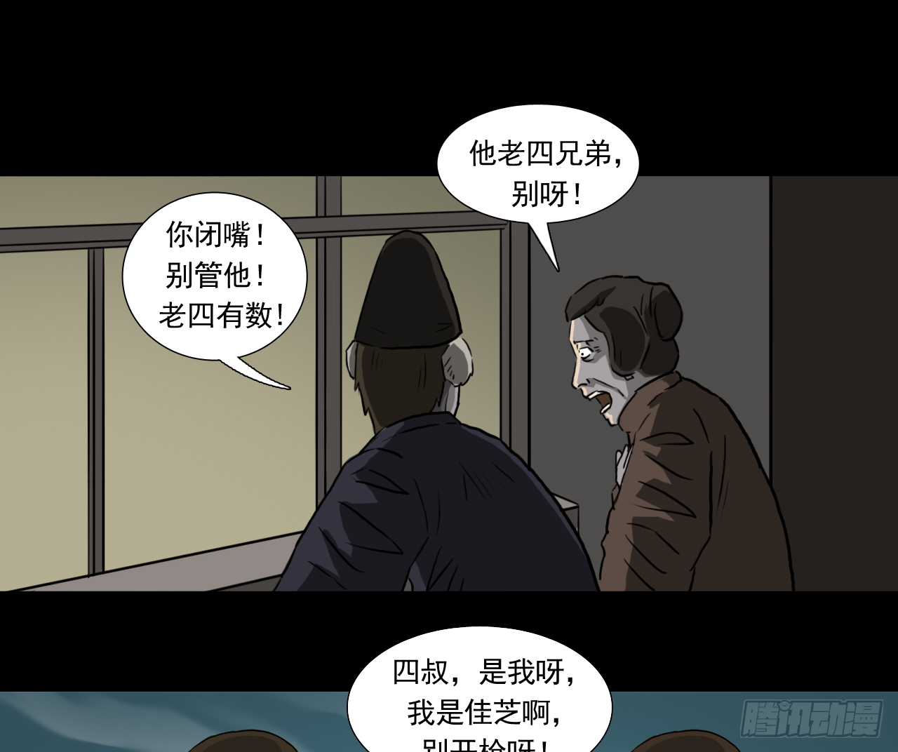 35--胡奶奶30