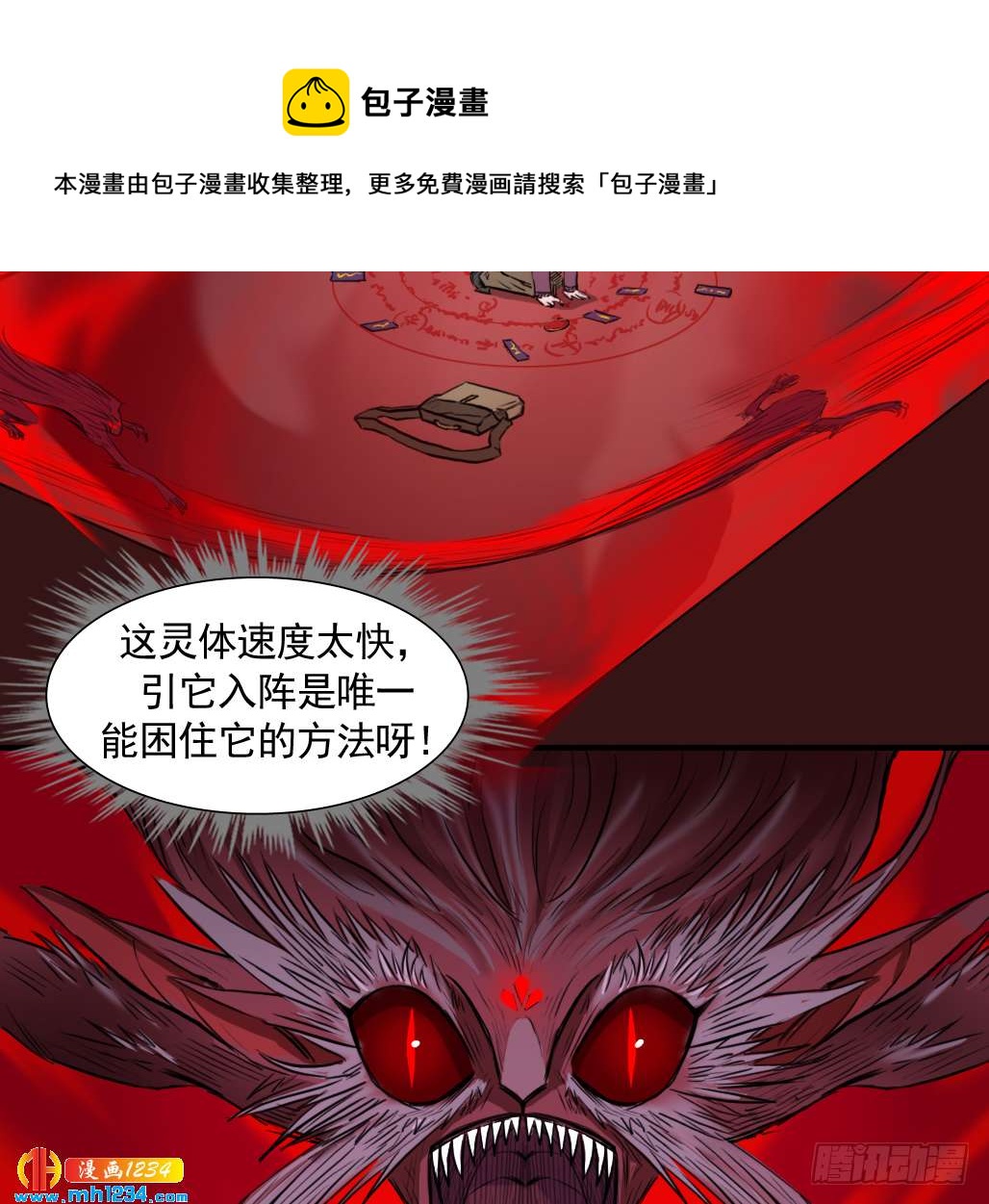 地煞灵16