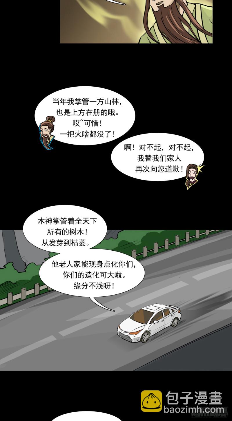 仙23