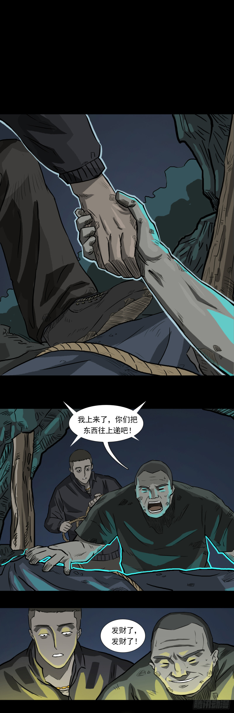 黑哥（下）6