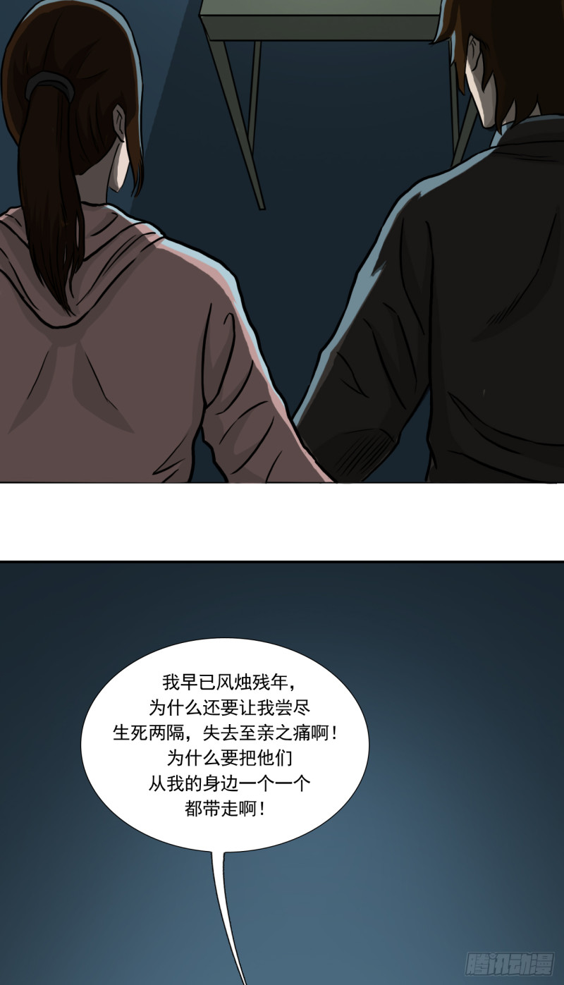 死22
