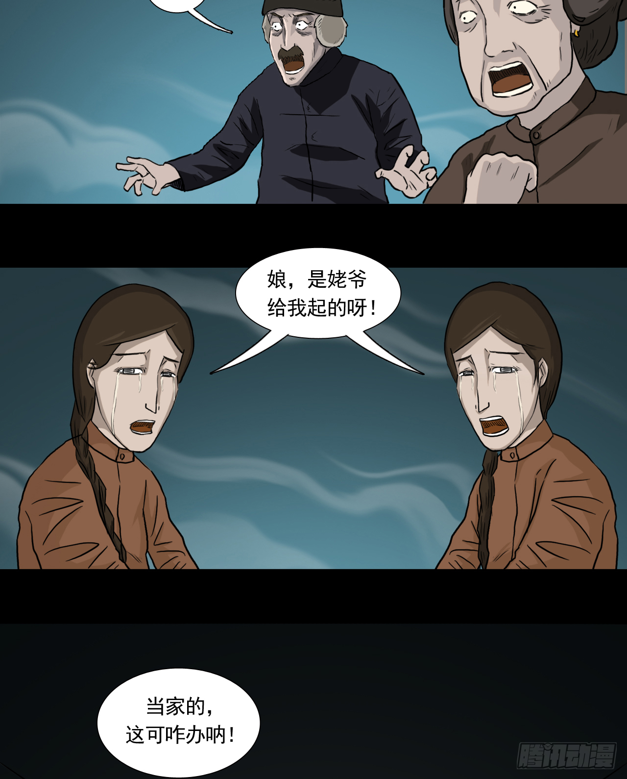 35--胡奶奶5