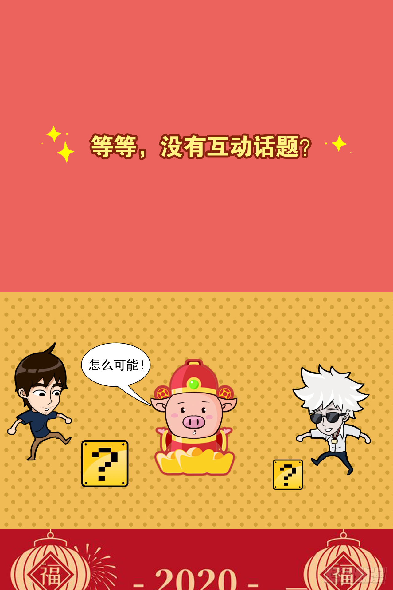 胡奶奶（下）77