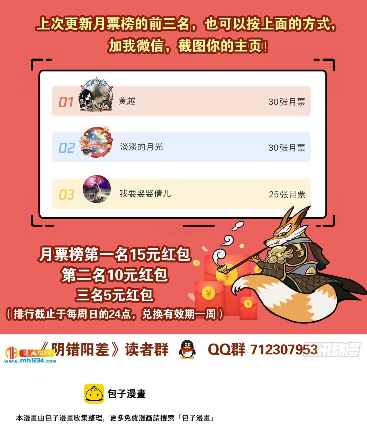 钱34