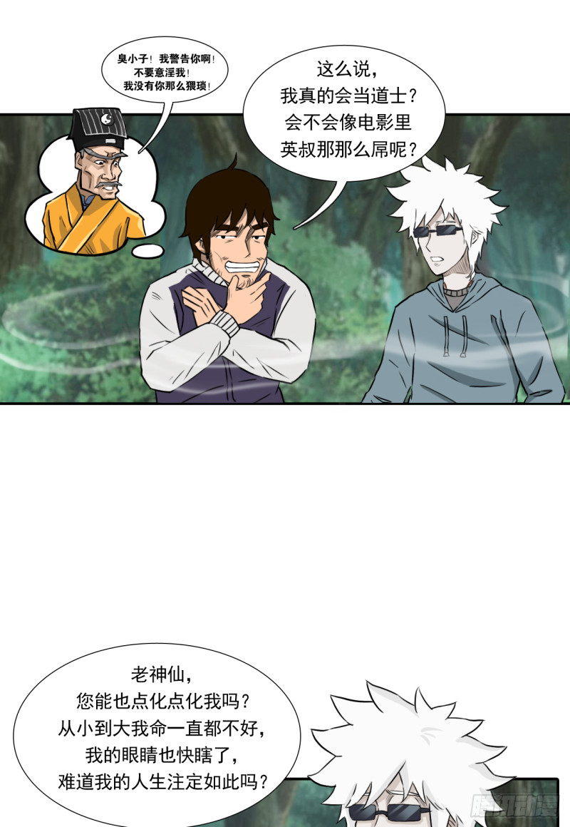 仙10