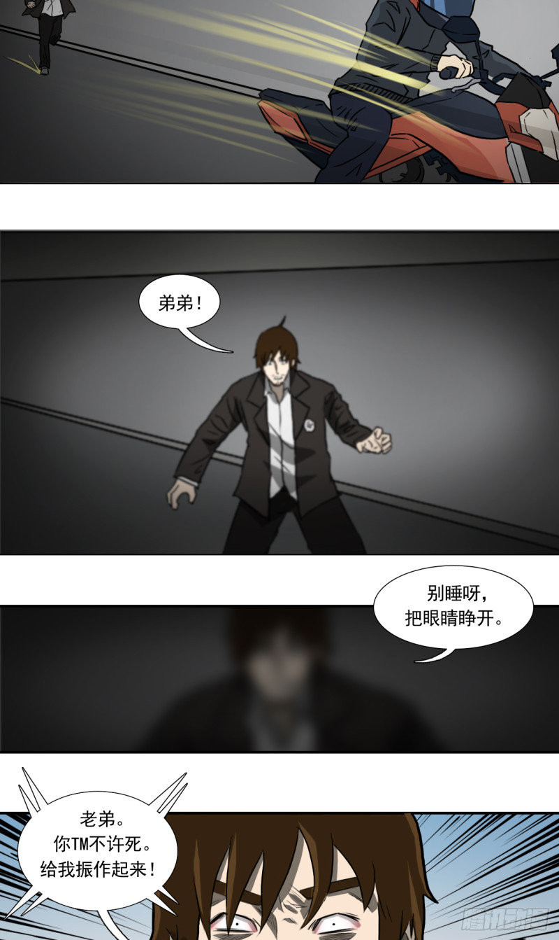 死1