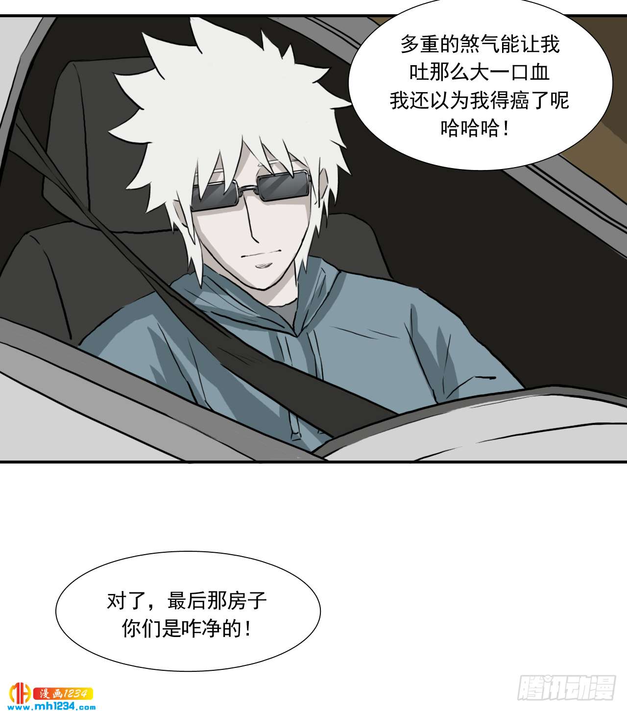 出游3