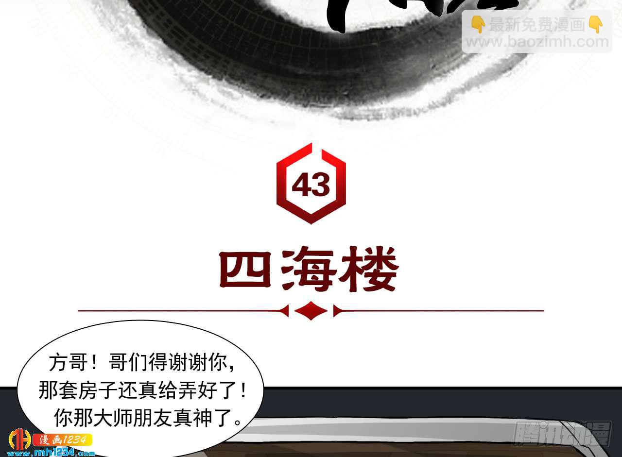 四海楼1