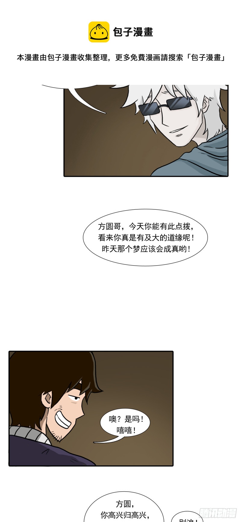 仙20