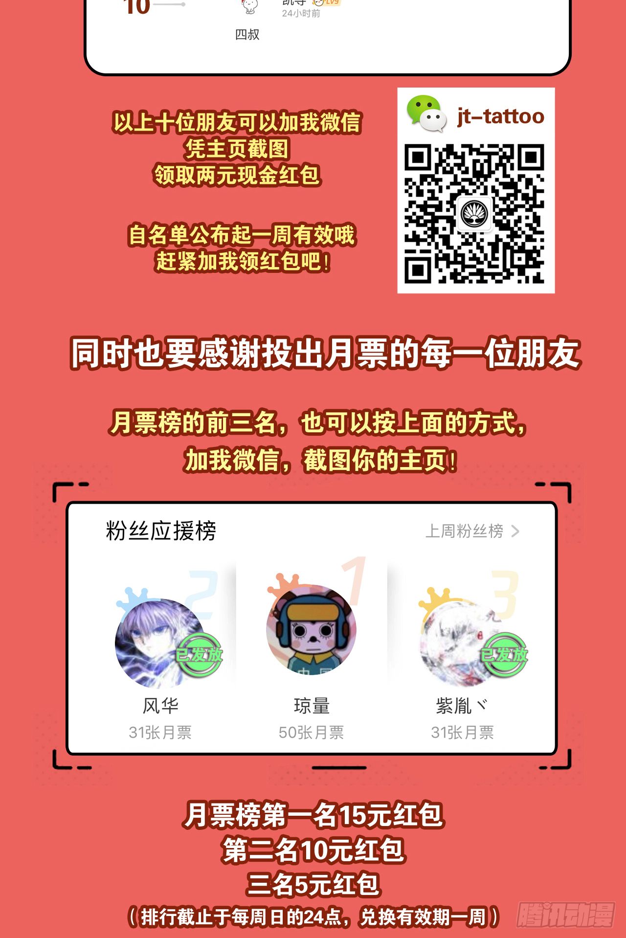 胡奶奶（下）76