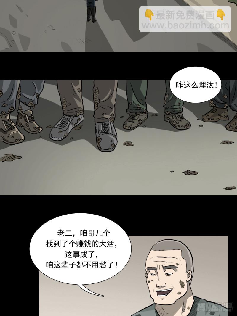黑哥 （上）13