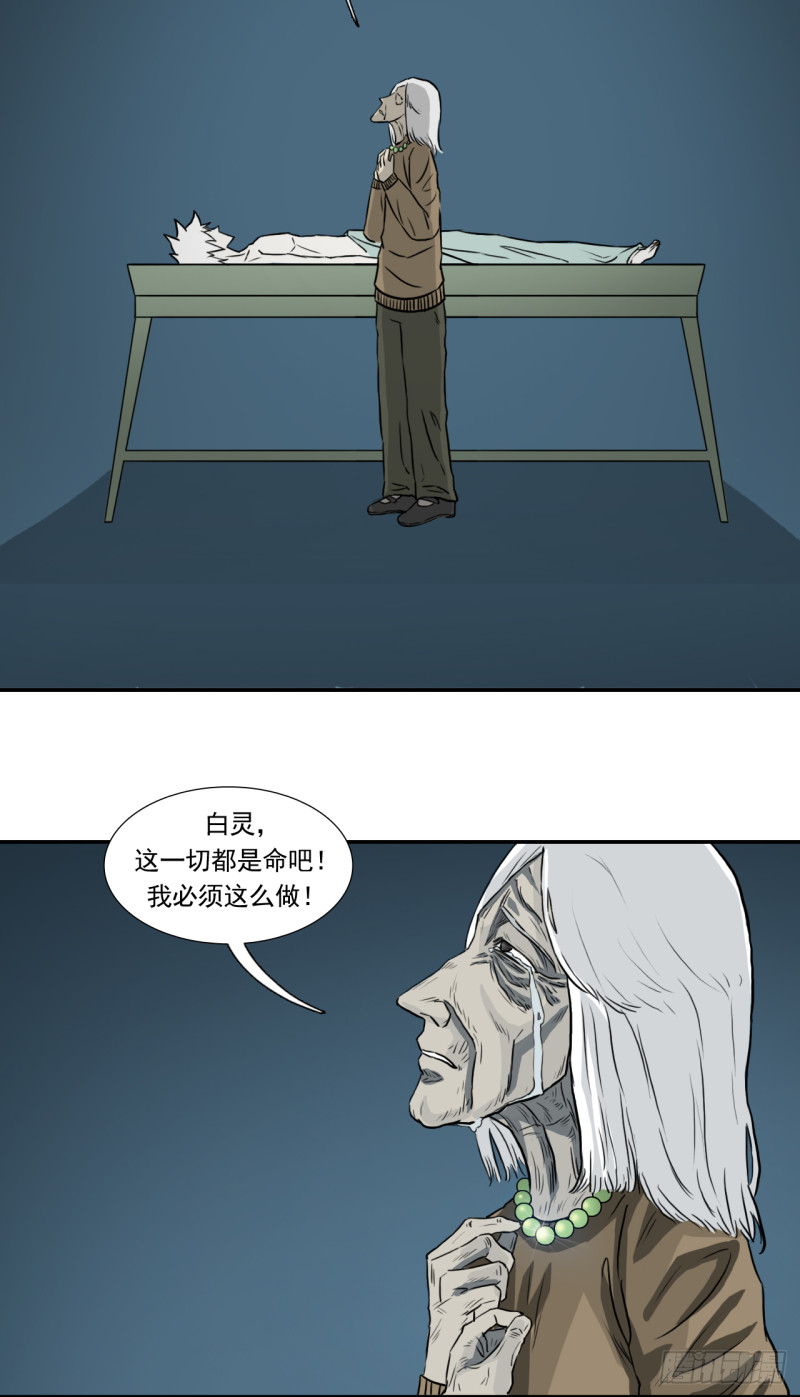 死23
