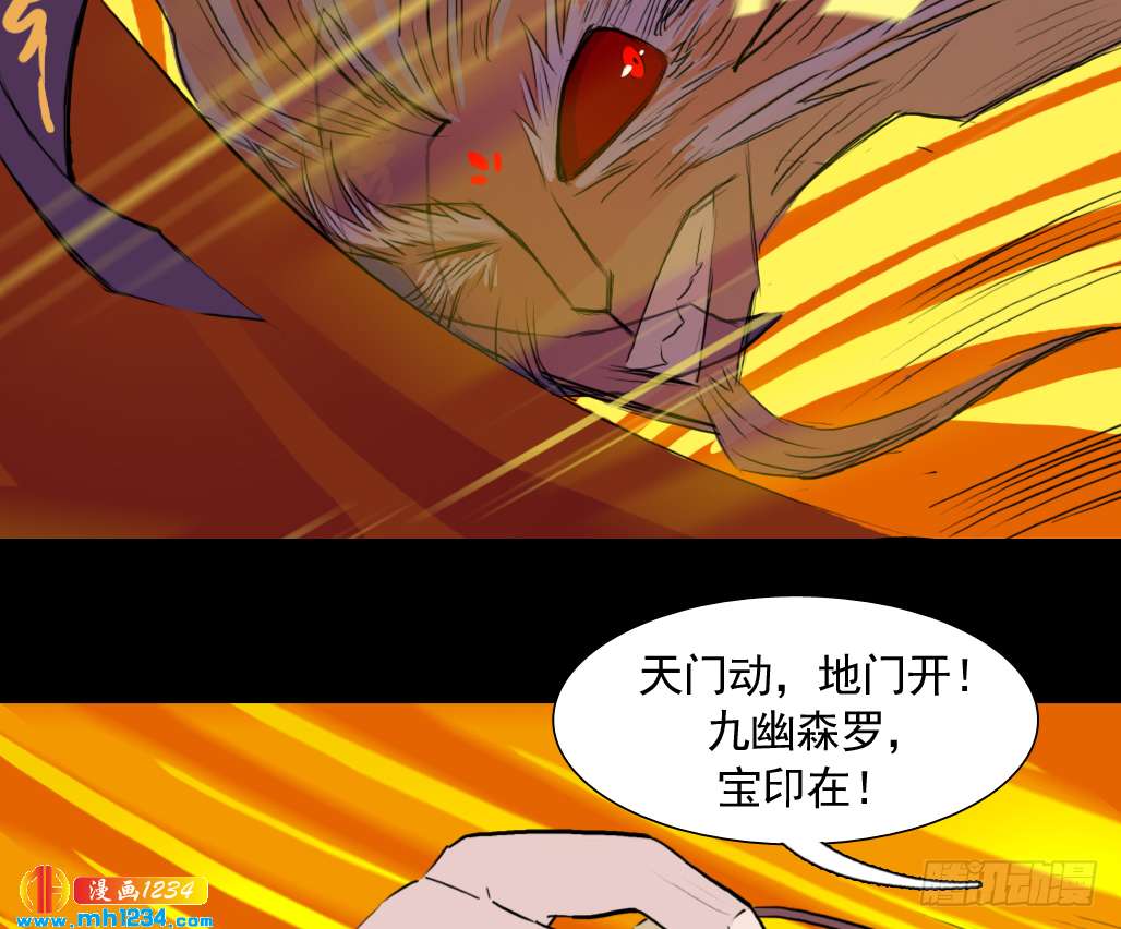 地煞灵37